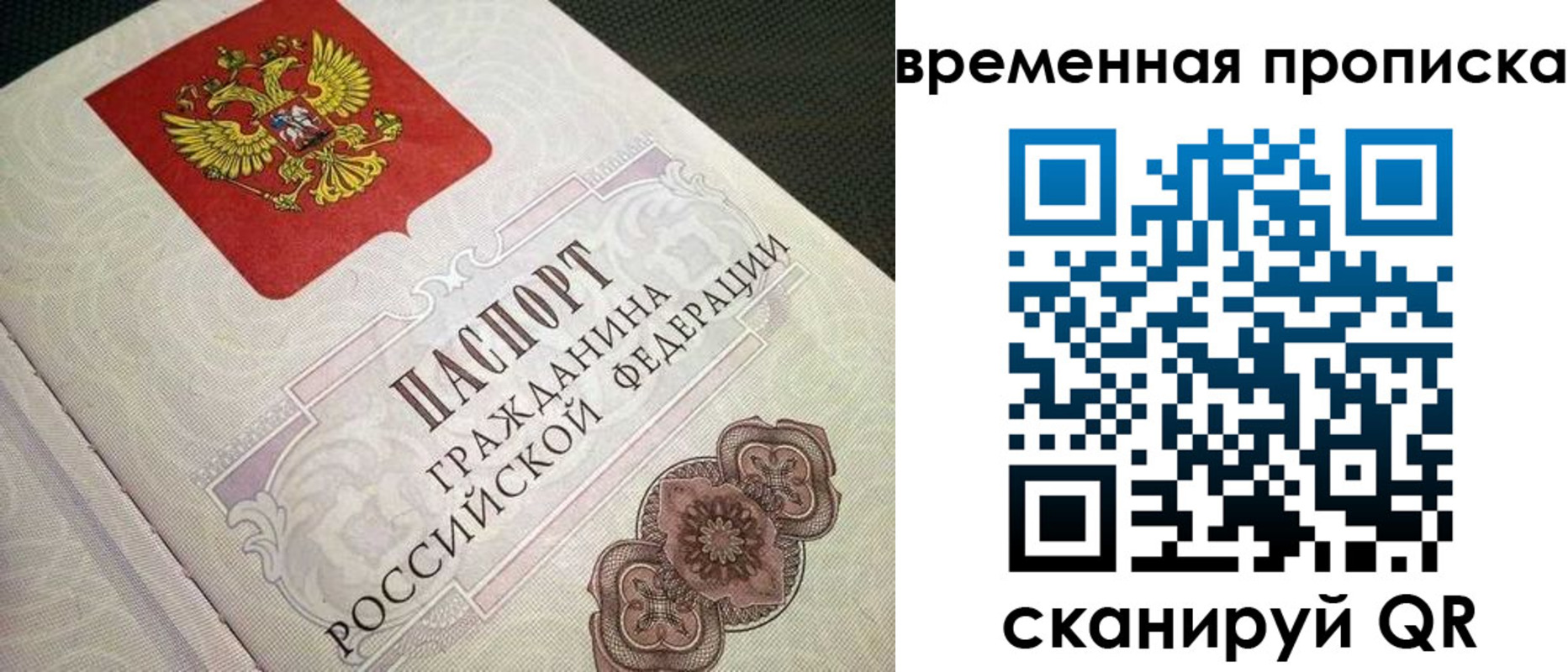 прописка для военкомата в Екатеринбурге
